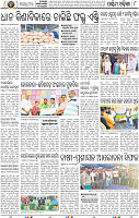 08_Baragarh
