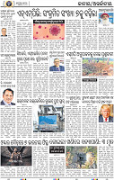 02_BBSR