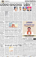 02_BBSR