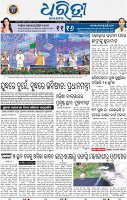 03_BBSR