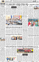 08_Metro_Khurdha