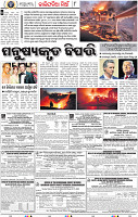 10_BBSR