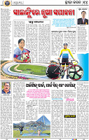 16_BBSR