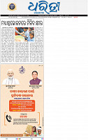 01_bbsr_epaper