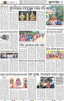 11_BBSR