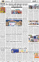 11_Metro_Khurdha