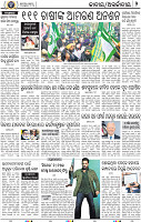 02_BBSR