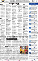04_BBSR EPAPER