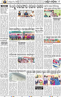 09_Balangir