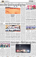08_JAJPur (E)