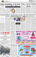 05_Balangir A (New)