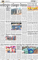 08_JAJPUR (E)