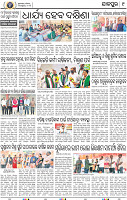 09_JAJPUR (E)