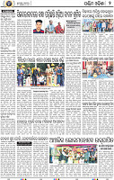 19- 02_Set B Balangir