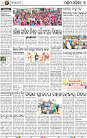 23- 3 Balangir B