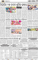 13_Balangir