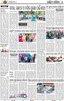 08_Balangir