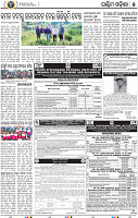 07_Balangir
