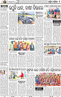09_Baragarh