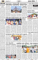 08_Bhadrak E