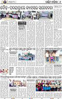 08_Baragarh