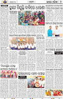 08_Bhadrak E