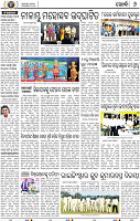 08_Metro_Khurdha