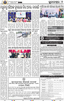 09_Metro BBSR_New