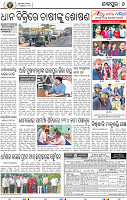 14(06_JAJPUR)