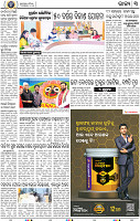 03_bbsr