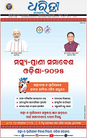 01_BBSR