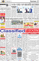 12_BBSR