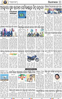 11_BBSR