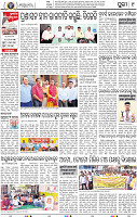 09_Metro Puri new E