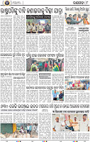 08_E  RAYAGADA (2nd )