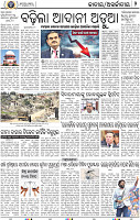 02_BBSR