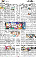 10_Baragarh