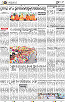 11_Metro Puri E