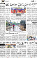 11_Metro_Khurdha
