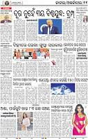 13_BBSR