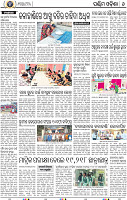 08_Balangir