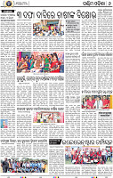 08_Baragarh