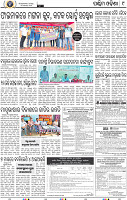 09_Baragarh