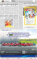 03_BBSR