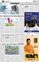 03_BBSR