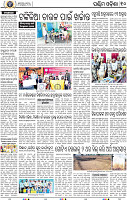 10_Balangir