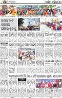 10_Baragarh