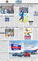 14_BBSR