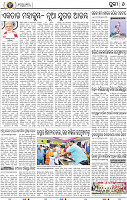 08_ Metro Puri E