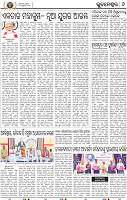 08_BBSR